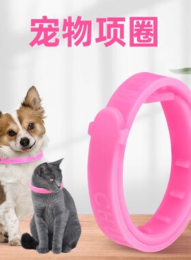 狗狗猫咪项圈颈圈幼猫狗宠物项圈宠物猫用品脖子饰品
