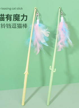 猫玩具逗猫棒自嗨解闷神器长杆铃铛羽毛蓝猫斗猫宠物幼猫耐咬用品