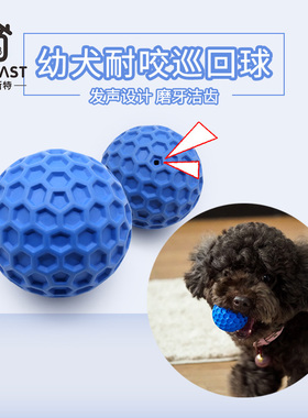 狗狗玩具球高弹力发声耐咬磨牙球洁齿橡胶球萨摩耶泰迪宠物蜂窝球