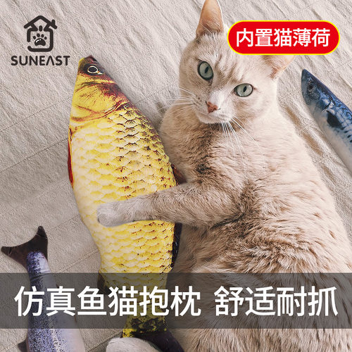 宠物小猫啃咬毛绒抱枕磨牙玩具鱼