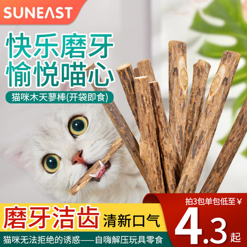 猫咪磨牙棒洁齿棒木天蓼棒逗猫棒幼猫啃咬棒薄荷磨牙棒猫零食用品 - 封面