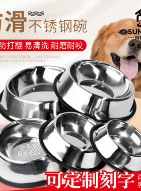 不锈钢狗碗猫碗防打翻宠物碗单碗食盆猫咪粮盆大型犬防滑狗狗用品