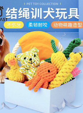 狗狗玩具磨牙耐咬小型犬咬绳结宠物幼犬解闷神器泰迪比熊棉绳用品