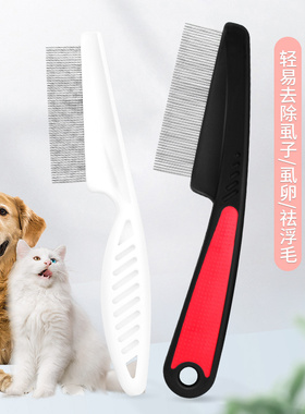 猫咪狗狗面梳虱子宠物排梳密齿迷你小梳猫咪嘴毛梳篦子狗跳蚤钢梳