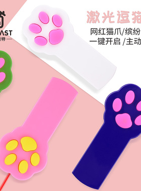 猫玩具激光笔逗猫神器猫咪玩具自嗨猫爪激光笔逗猫红外线笔逗猫棒