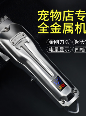 宠物剃毛器狗狗电推剪大型犬专业电推子机神器猫咪大功率宠物店用