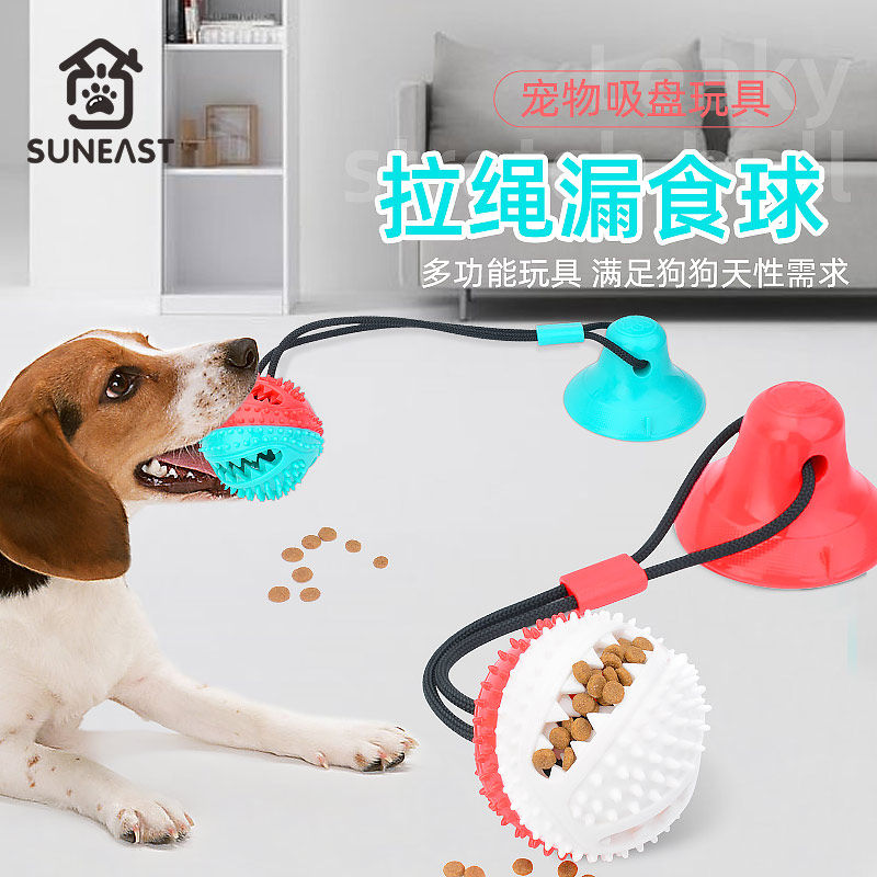 狗狗玩具耐咬磨牙解闷吸盘自己玩
