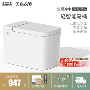 SOOS MX05新款无水压限制马桶带水箱虹吸式小户型短款坐便器家用