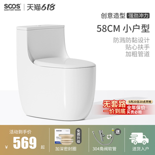 SOOS 58cm小尺寸小空间家用普通陶瓷静音虹吸式 S58小户型马桶短款