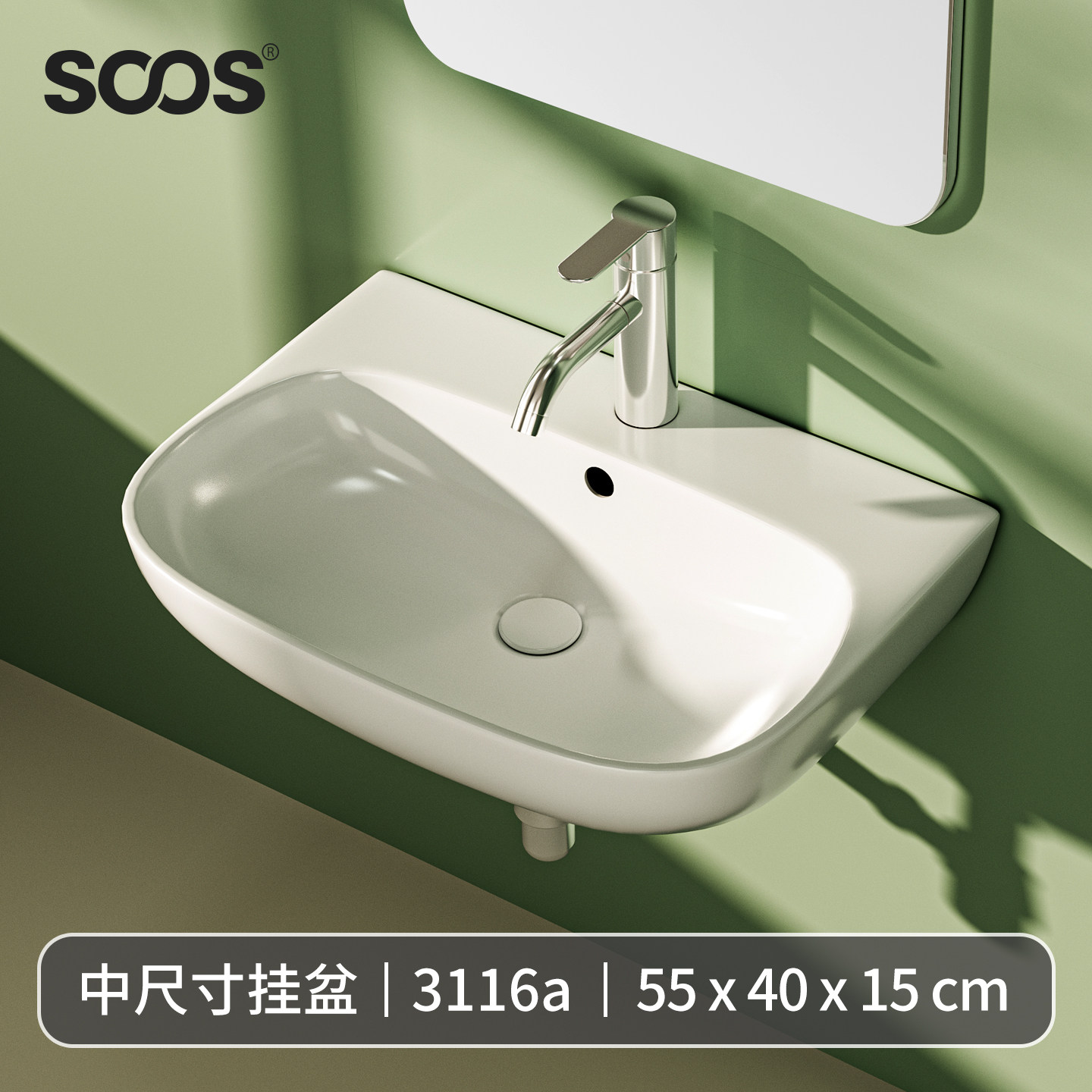 SOOS 挂墙式洗手盆G3116 悬空壁挂式洗脸盆卫生间浴室简易洗手池