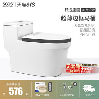 SOOS W3大冲力单孔排污大口径马桶虹吸式家用节水坐便器350坑距