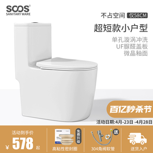 SOOS 58cm家用虹吸式 现代小户型马桶小尺寸短款 普通坐便器单孔