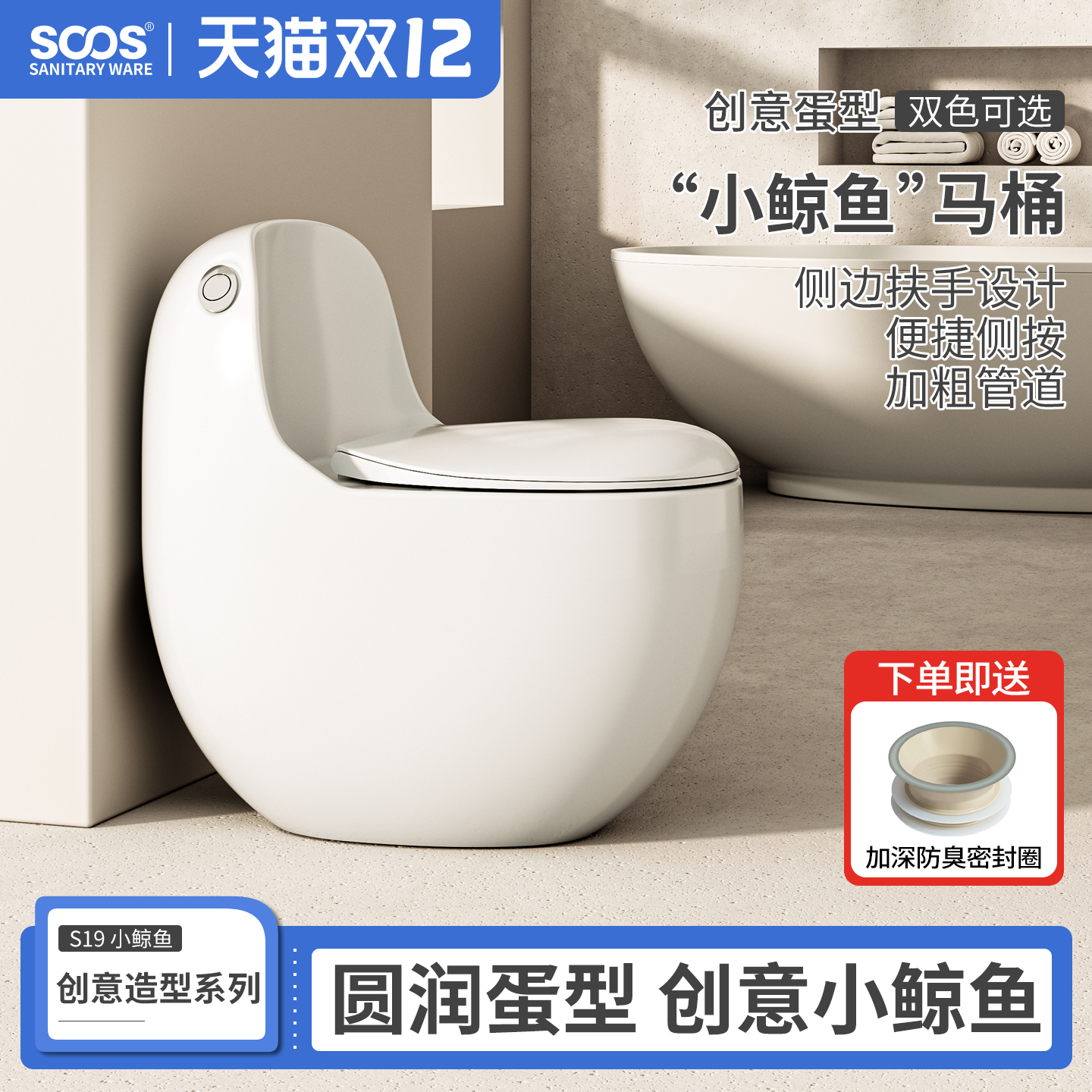 SOOS创意圆润造型小鲸鱼马桶