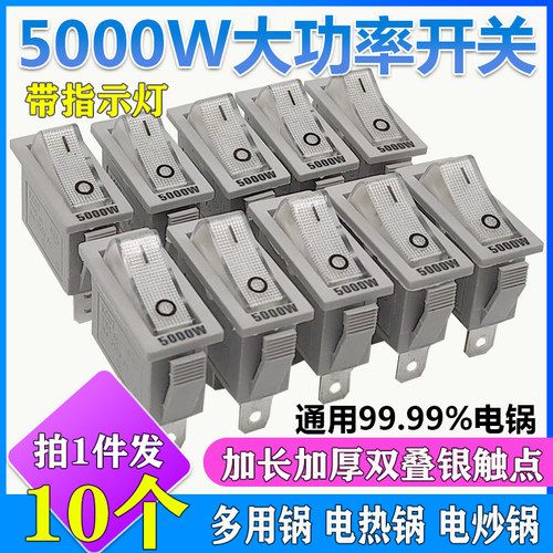 功能多用锅电炒锅船型开关带灯