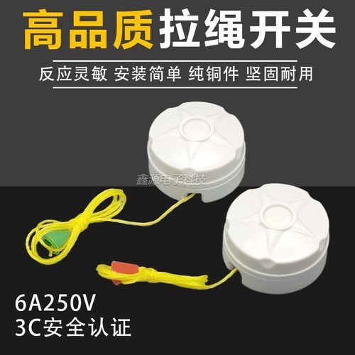 老式加厚铜柱灯泡6a250v拉线开关