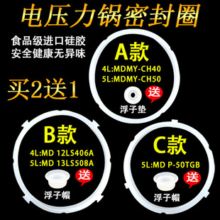 适用于美的电压力锅密封圈4L电高压锅胶圈升锅圈配件锅盖皮圈硅胶