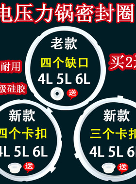 适用于美的电压力锅配件5L电高压锅饭煲密封圈胶圈硅胶圈锅盖皮圈