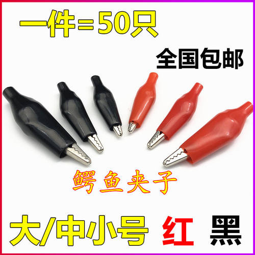 鳄鱼夹子小电瓶电源电线夹接搭电测试夹大中小号鳄鱼夹护套夹