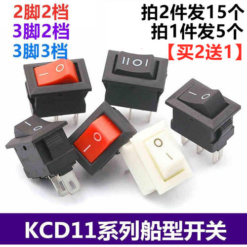 kcd11按钮3a250v黑红色开关电源