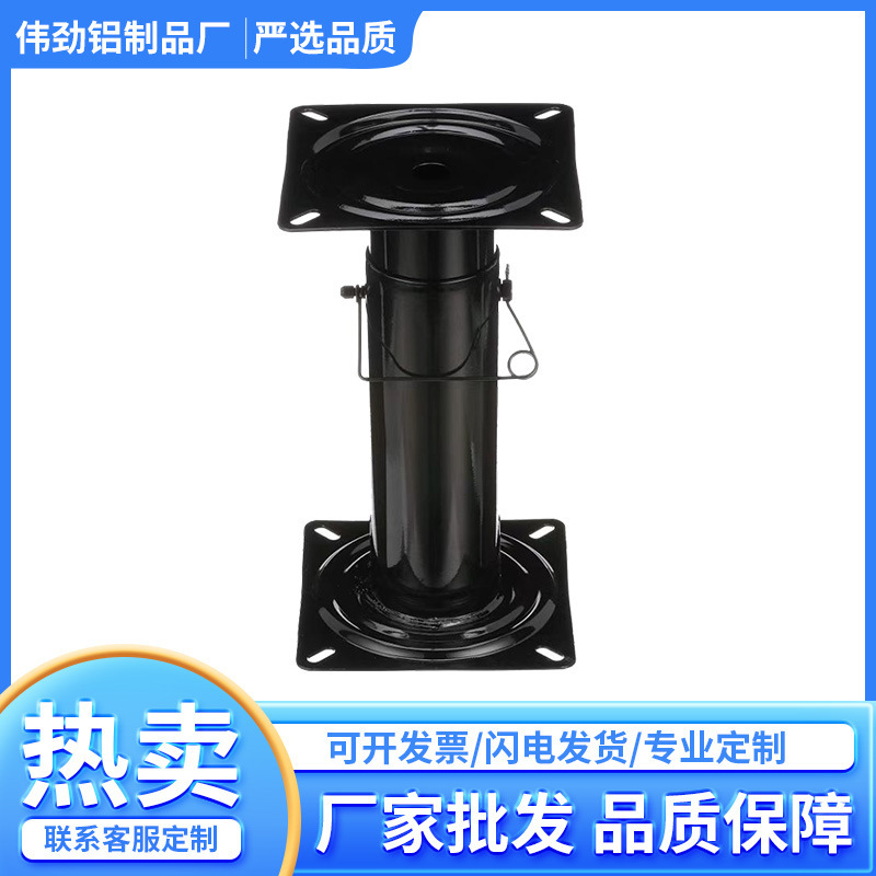 可调节船椅底座五金家具烤漆防锈游船配件300-450mm-封面