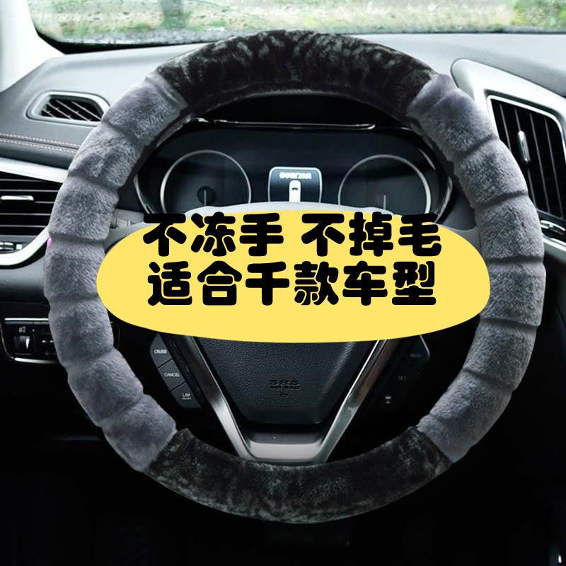 适用Toyota威兰达CAMRY普拉多雷凌雅力士REIZ方向盘套冬季毛绒把