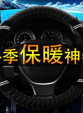 适用长安CS75plus逸动xt CS35 CS55欧尚x5z6unit毛绒方向盘套冬季