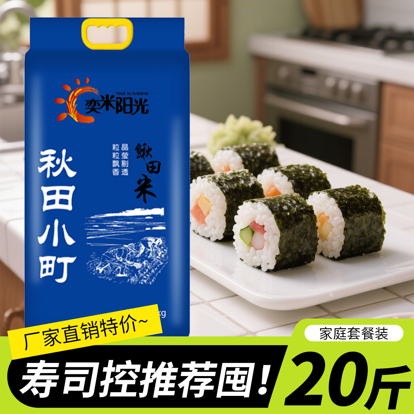 奕米阳光大米20斤组合装图片