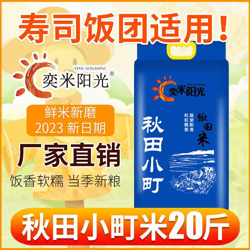 大米20斤盘锦东北长粒香农家种植
