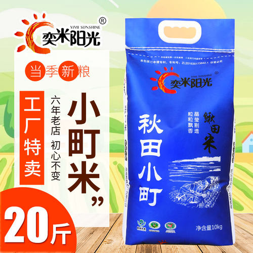 盘锦秋田小町5kg寿司米司米米