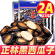 正林西瓜子黑瓜子225g五香甘草原味休闲大片批发坚果袋装 炒货零食