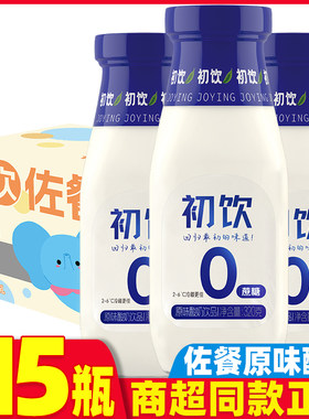 初饮酸奶饮品生牛乳发酵0蔗糖原味早餐酸奶玻璃瓶装一整箱装批发