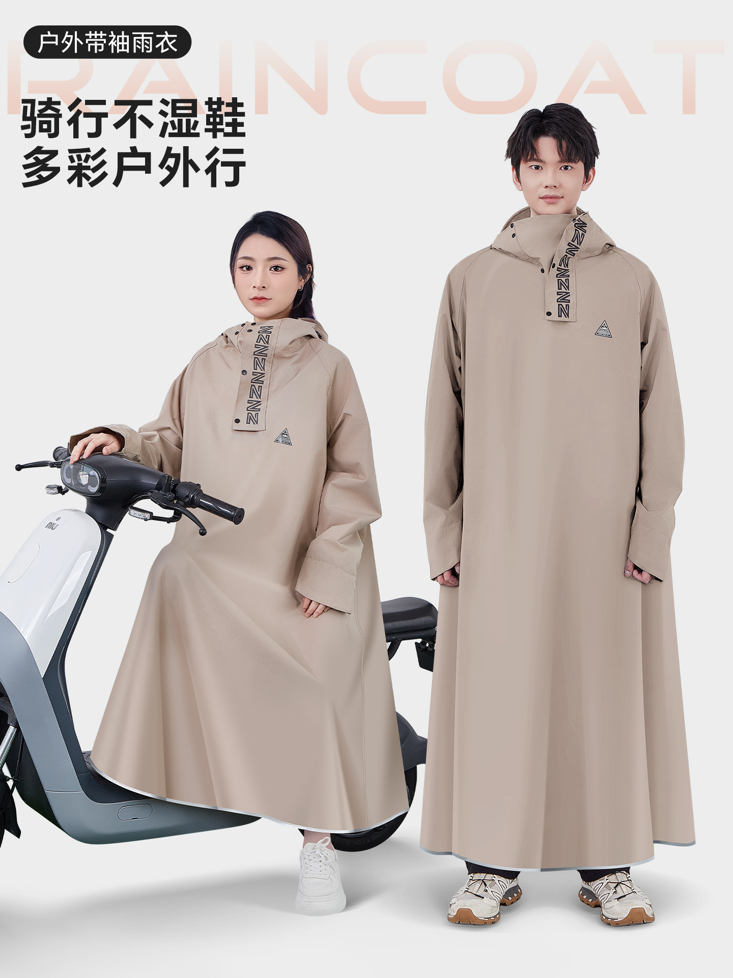 雨衣电动车长款全身防暴雨人车分离一体式加厚单人男女带袖雨披