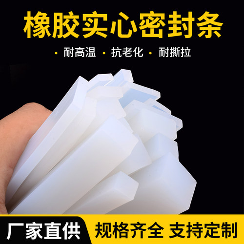 耐高温实心硅橡胶条环保无异味