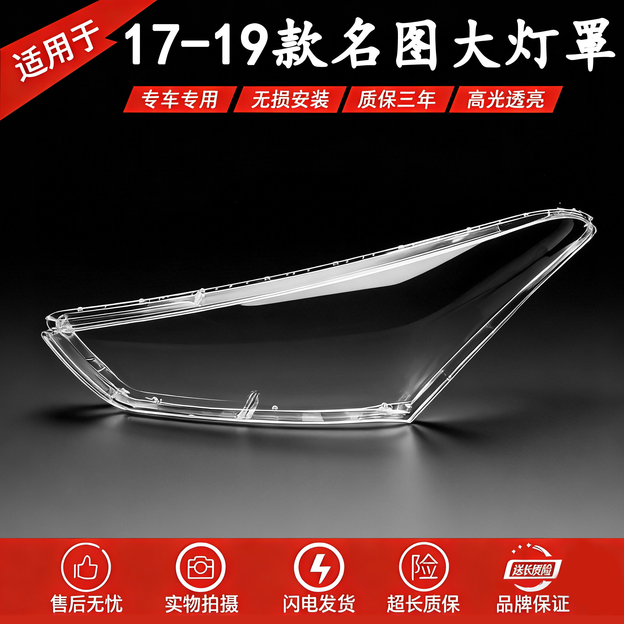 适用于现代17/18/19款名图大灯罩 名图MISTRA前大灯透明灯罩外壳