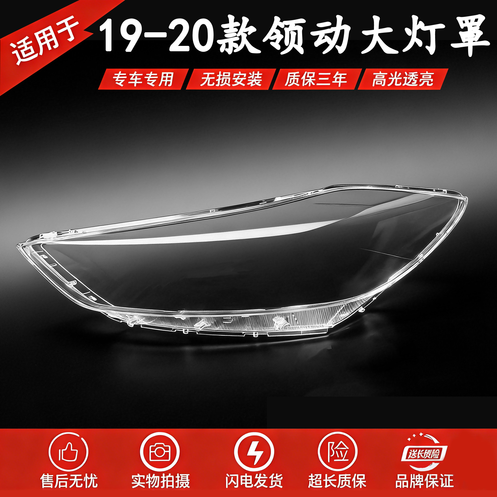 适用于全新现代领动大灯罩19 20款新领动前大灯面壳大灯罩透明罩