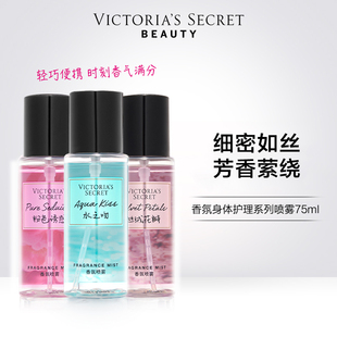 秘密香氛喷雾粉色诱惑多香调维密留香便携 维多利亚 3件5.6折