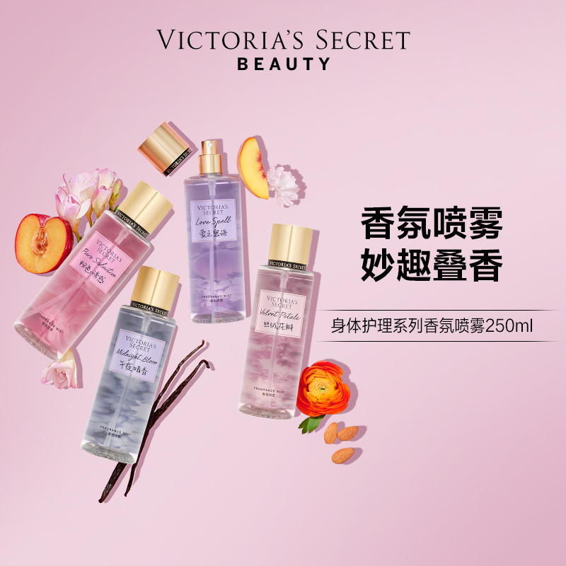 维密丝绒花瓣多香型香氛喷雾女