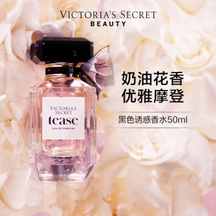 维多利亚 送礼女 秘密黑色诱惑香水tease花果香礼物花香维密春季