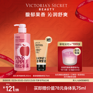 【买1享2】维多利亚的秘密PINK粉红系列粉红苹果身体乳保湿维密女