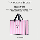 维多利亚 单拍不发货 秘密购物袋礼袋维密