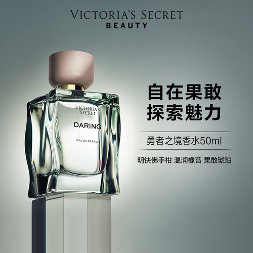 维多利亚的秘密勇者之境