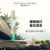 维多利亚 3件5.5折 秘密性感女郎夏日逸境香水7ml维密