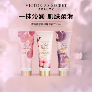 秘密丝绒花瓣绒情蜜意香氛身体乳维密保湿 维多利亚 女 低至88