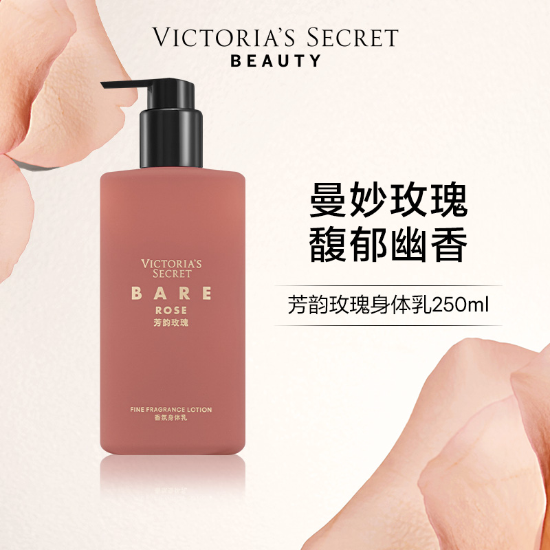 维多利亚的秘密本真魅力芳韵玫瑰