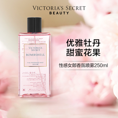 维密250ml多香型香氛喷雾