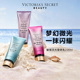 维密女 秘密丝绒花瓣璀璨流光细闪身体乳保湿 3件328 维多利亚
