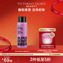 维多利亚的秘密PINK粉红系列沐浴露