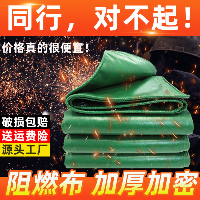 加厚PVC防火阻燃布三防布防雨布油布防水布货场盖货隔热雨布篷布