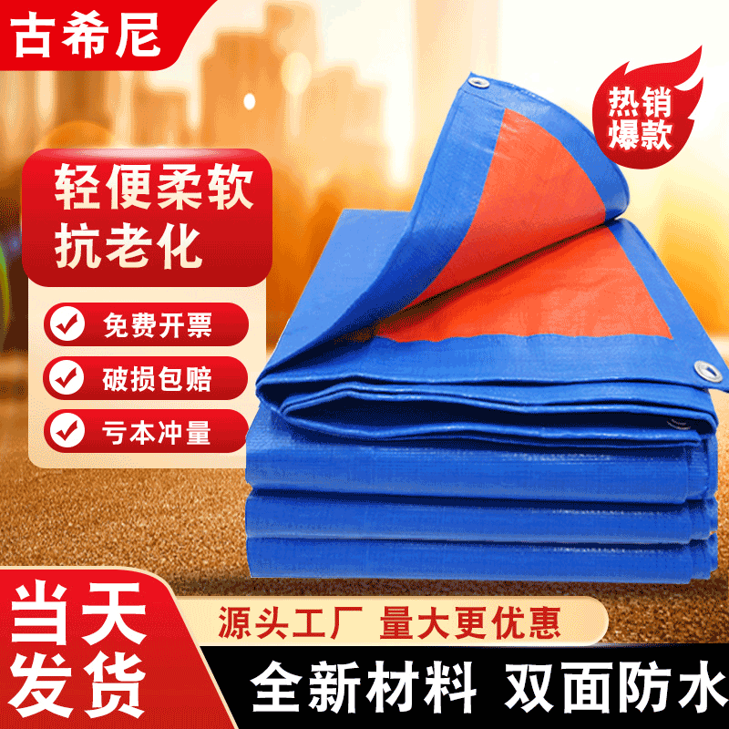 厂家直销亏本冲量篷布防晒防雨图片