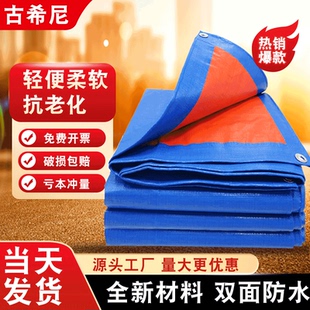 篷布防晒加厚遮雨遮阳布油布隔热蓬布雨布防水布雨篷雨棚帐篷帆布